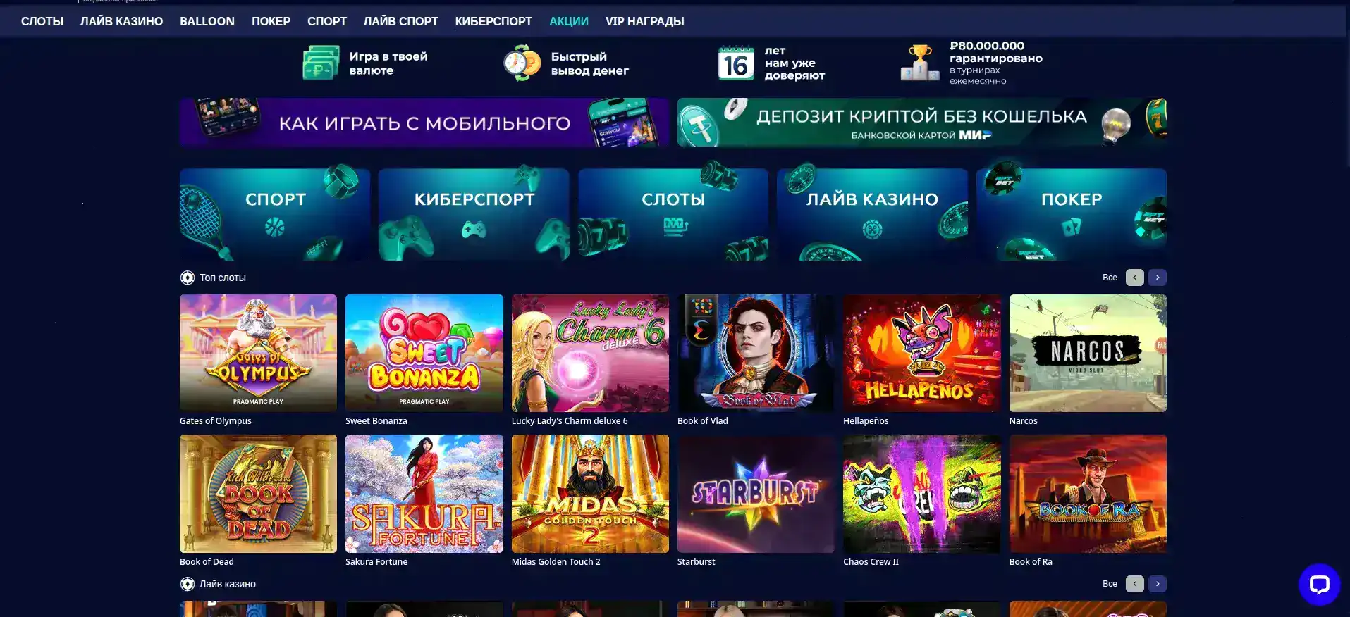 Мобильная версия Gorilla casino 2026